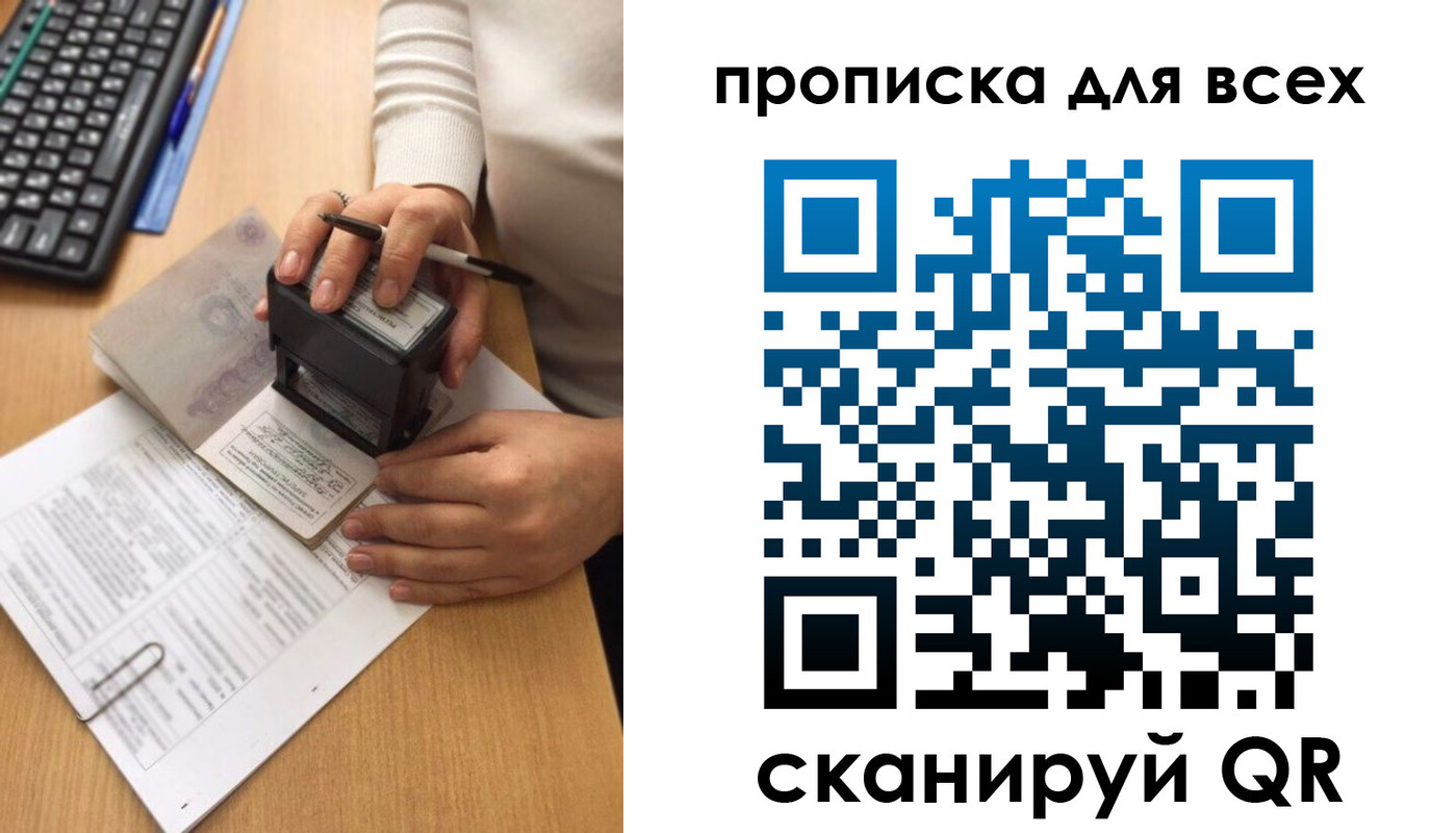 временная регистрация купить в Уржуме