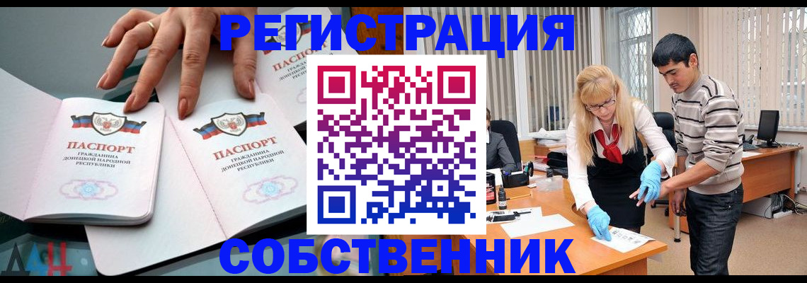 временная регистрация купить в Уржуме